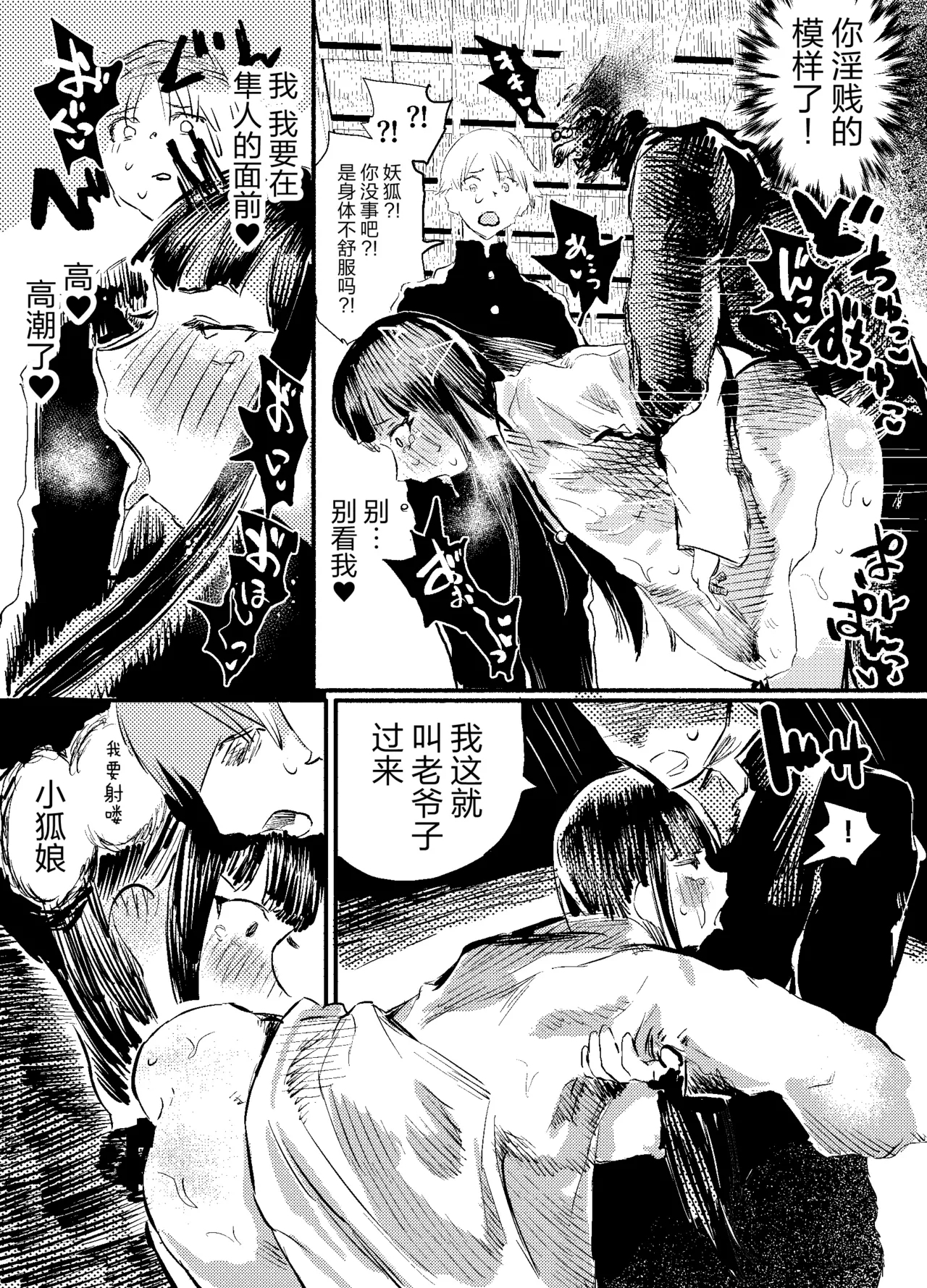 Youko Ayako - Page 32