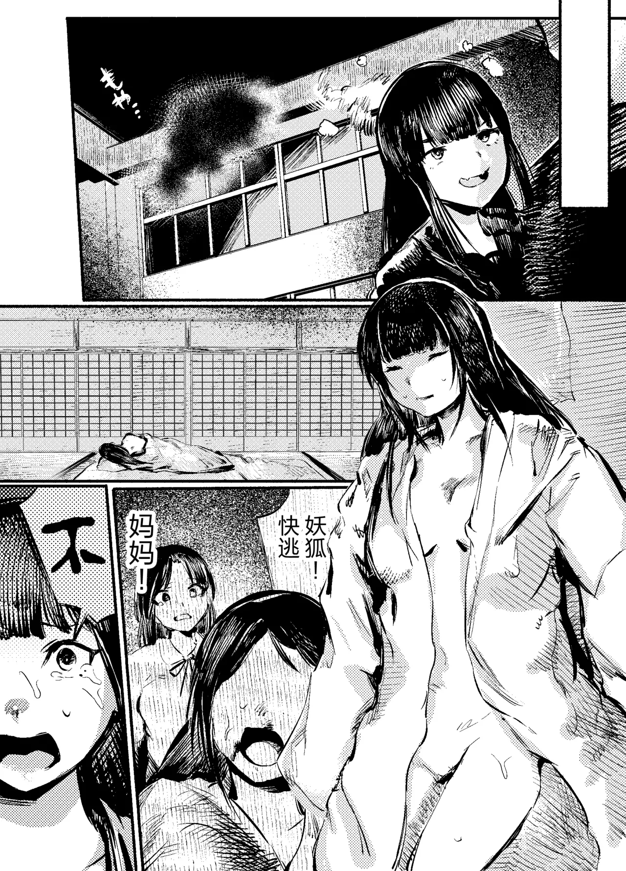 Youko Ayako - Page 8