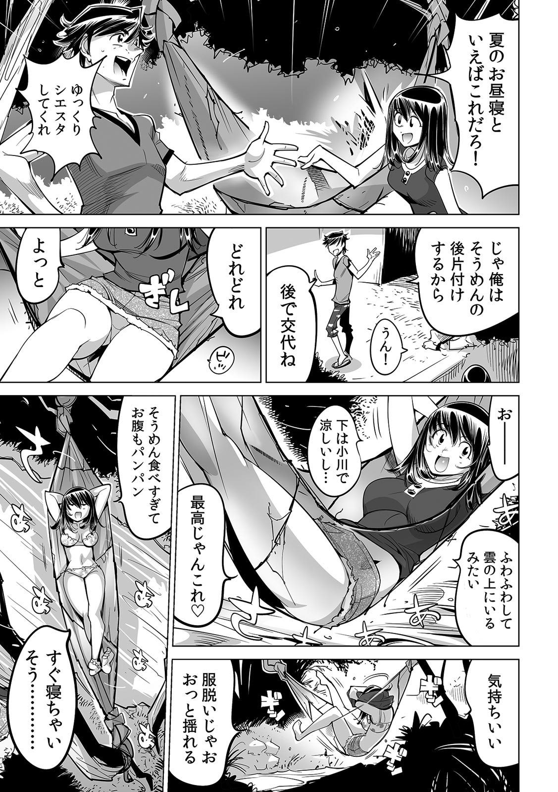 Ukkari Haitchatta!? Itoko to Mitchaku Game Chu - Page 5