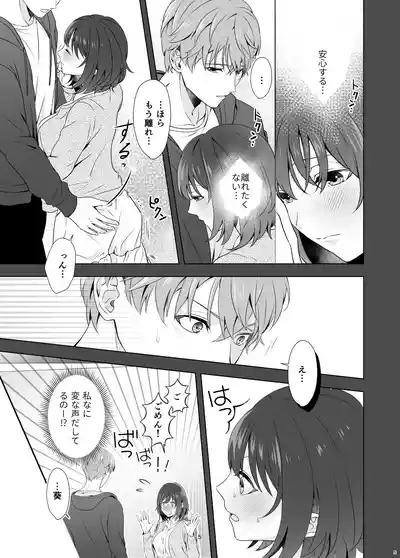 初めてどうし 5
