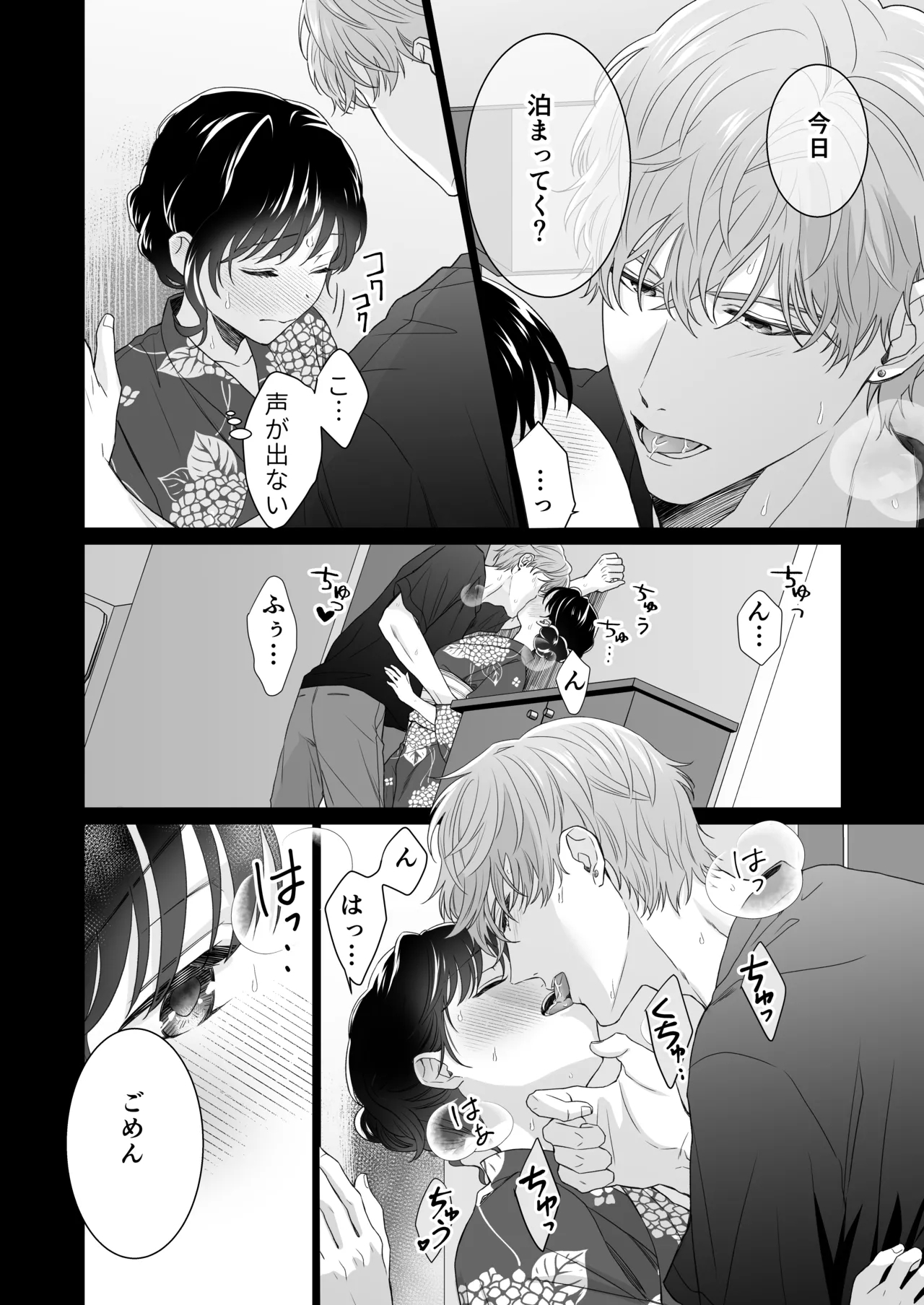 同棲している彼氏が優しくグイグイ迫ってきます - Page 101