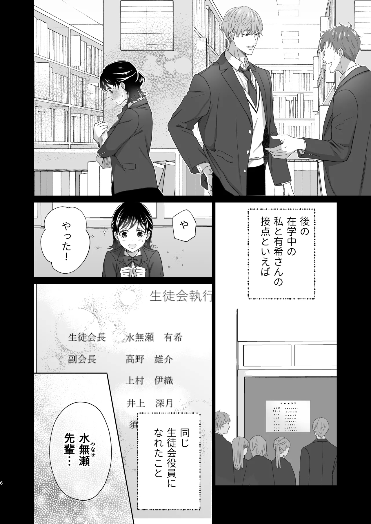 同棲している彼氏が優しくグイグイ迫ってきます - Page 7