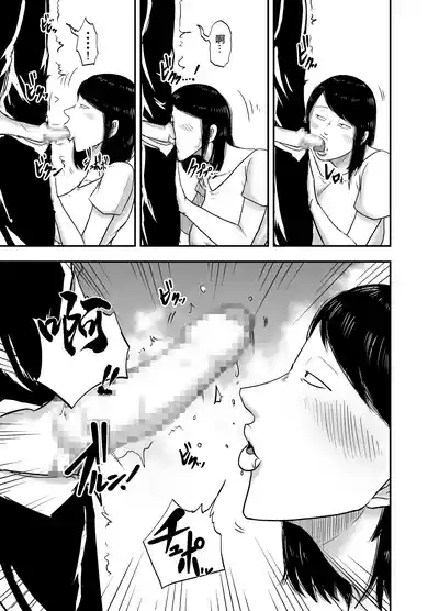Tonari no Busuyama-san 10
