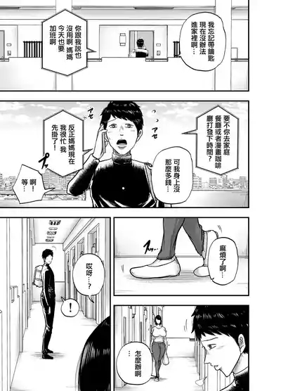 Tonari no Busuyama-san 2