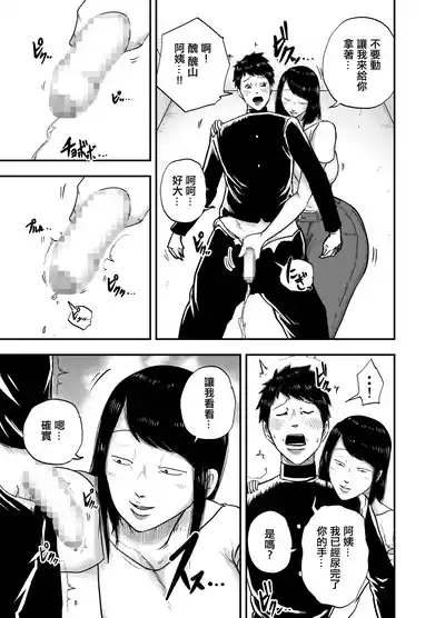 Tonari no Busuyama-san 8