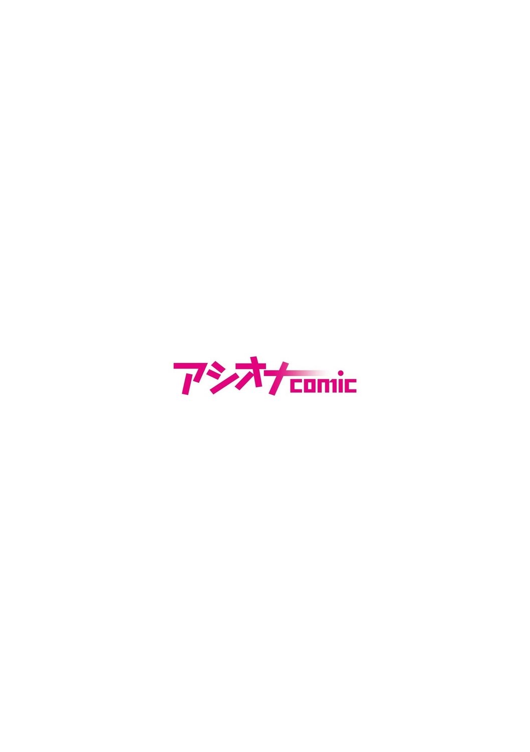 彼女の母親で僕のママ【18禁】 - Page 2