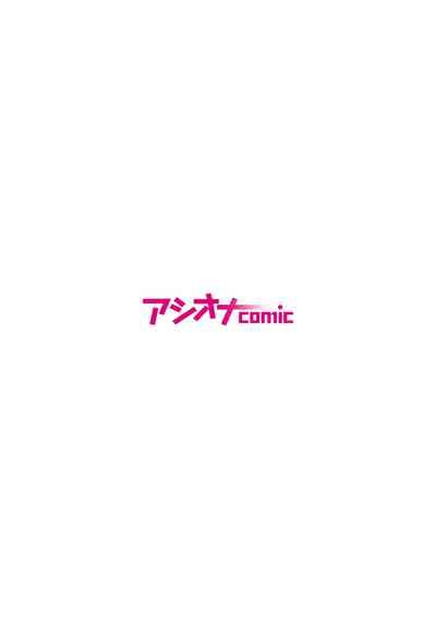 彼女の母親で僕のママ【18禁】 2