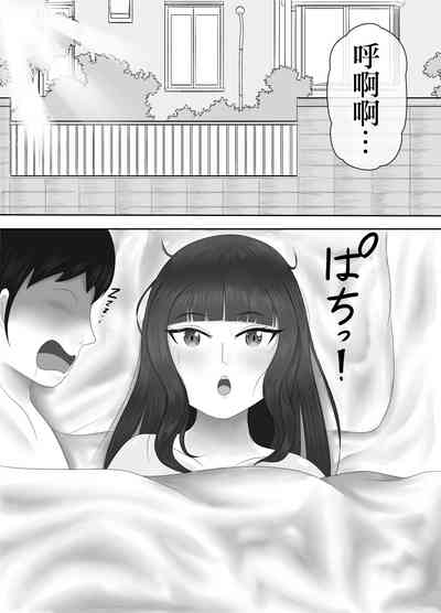 最高の偽彼女 「息子の彼女に憑依して堕落するまでいじめ抜く」編 7