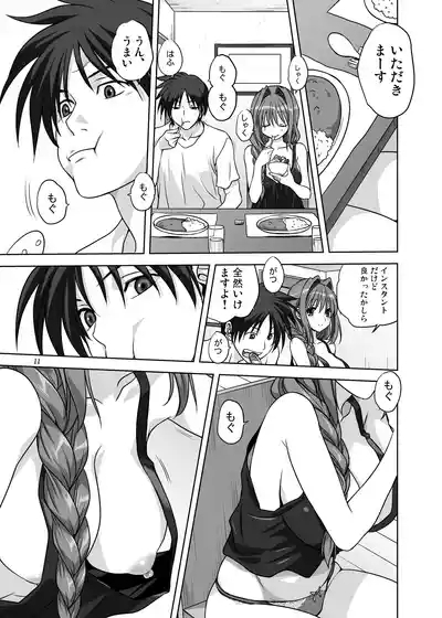 Akiko-san to Issho 14 10