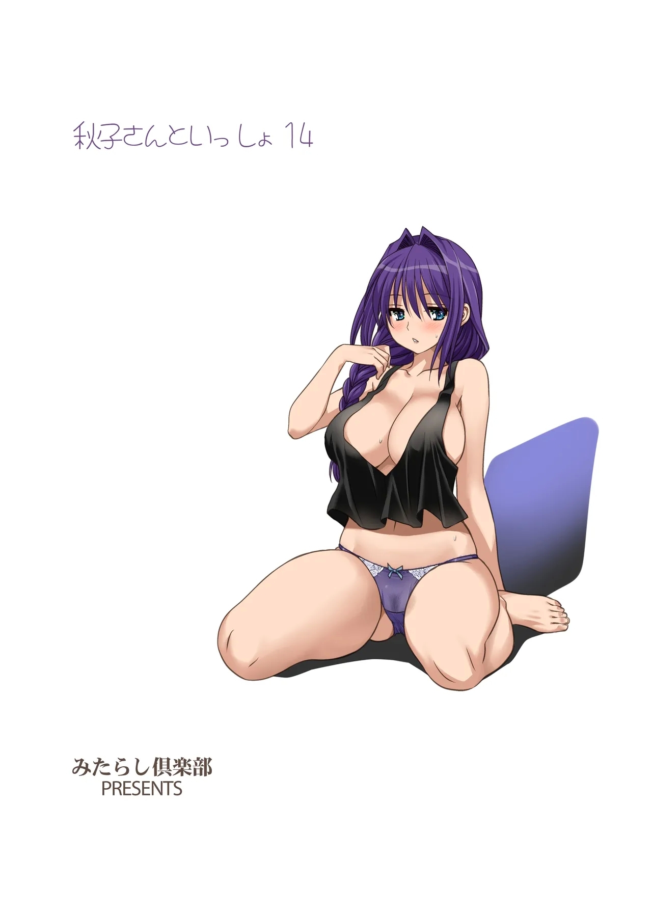 Akiko-san to Issho 14 - Page 35