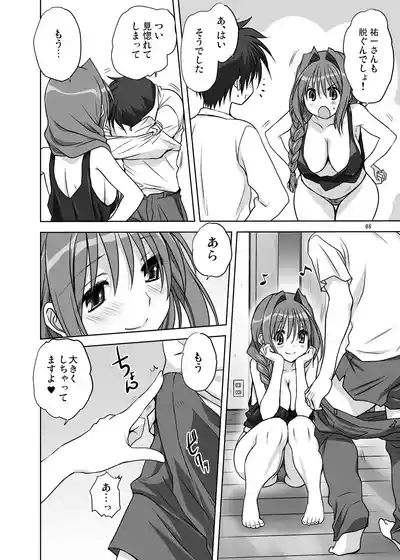 Akiko-san to Issho 14 7