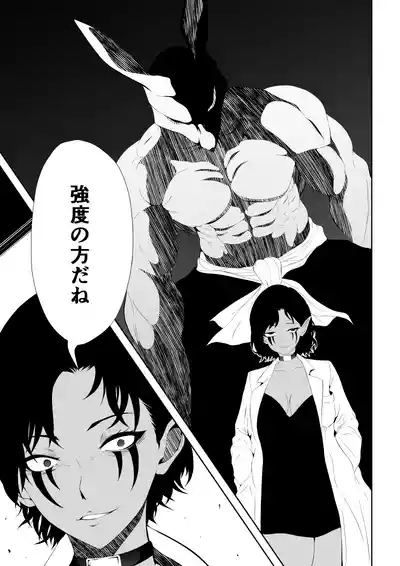 Heroine HaibokuHen- 10