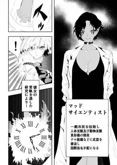 Heroine HaibokuHen- 7