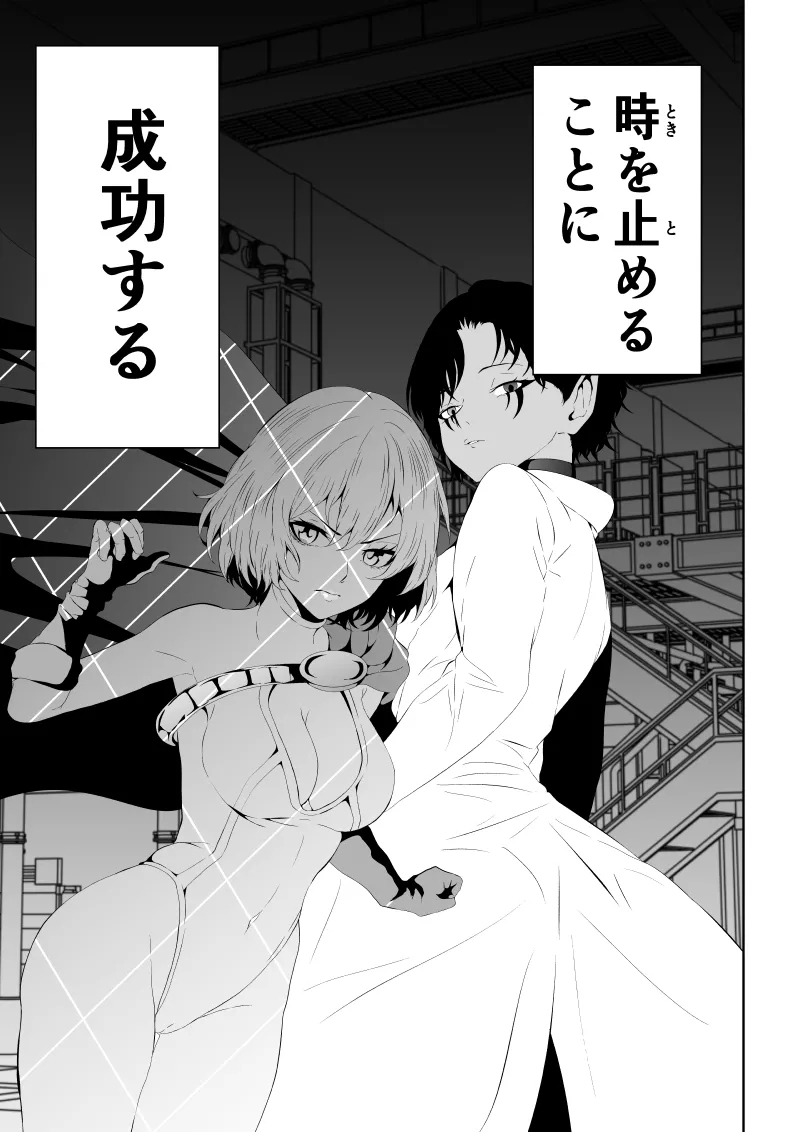 Heroine HaibokuHen- - Page 8