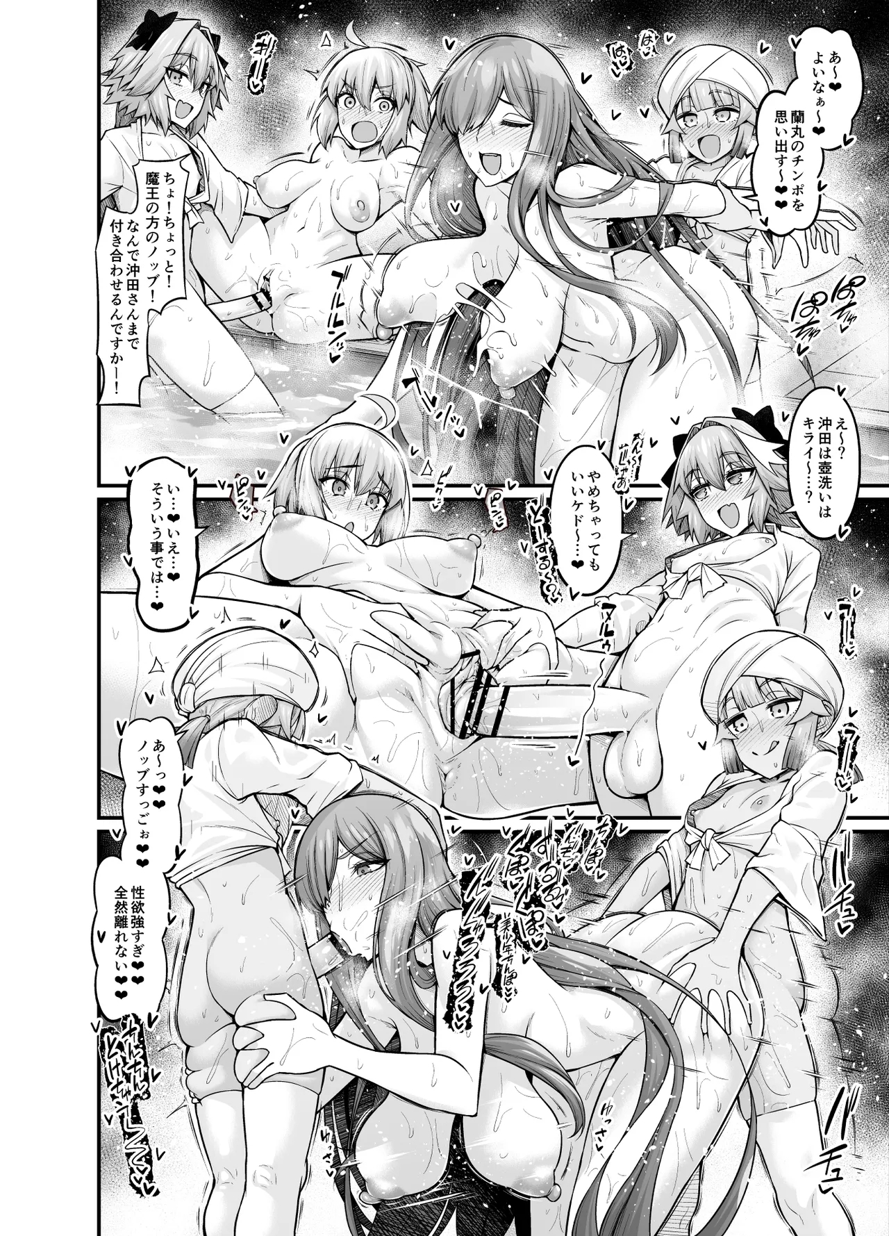 竿トルフォ２_薄モザ - Page 19