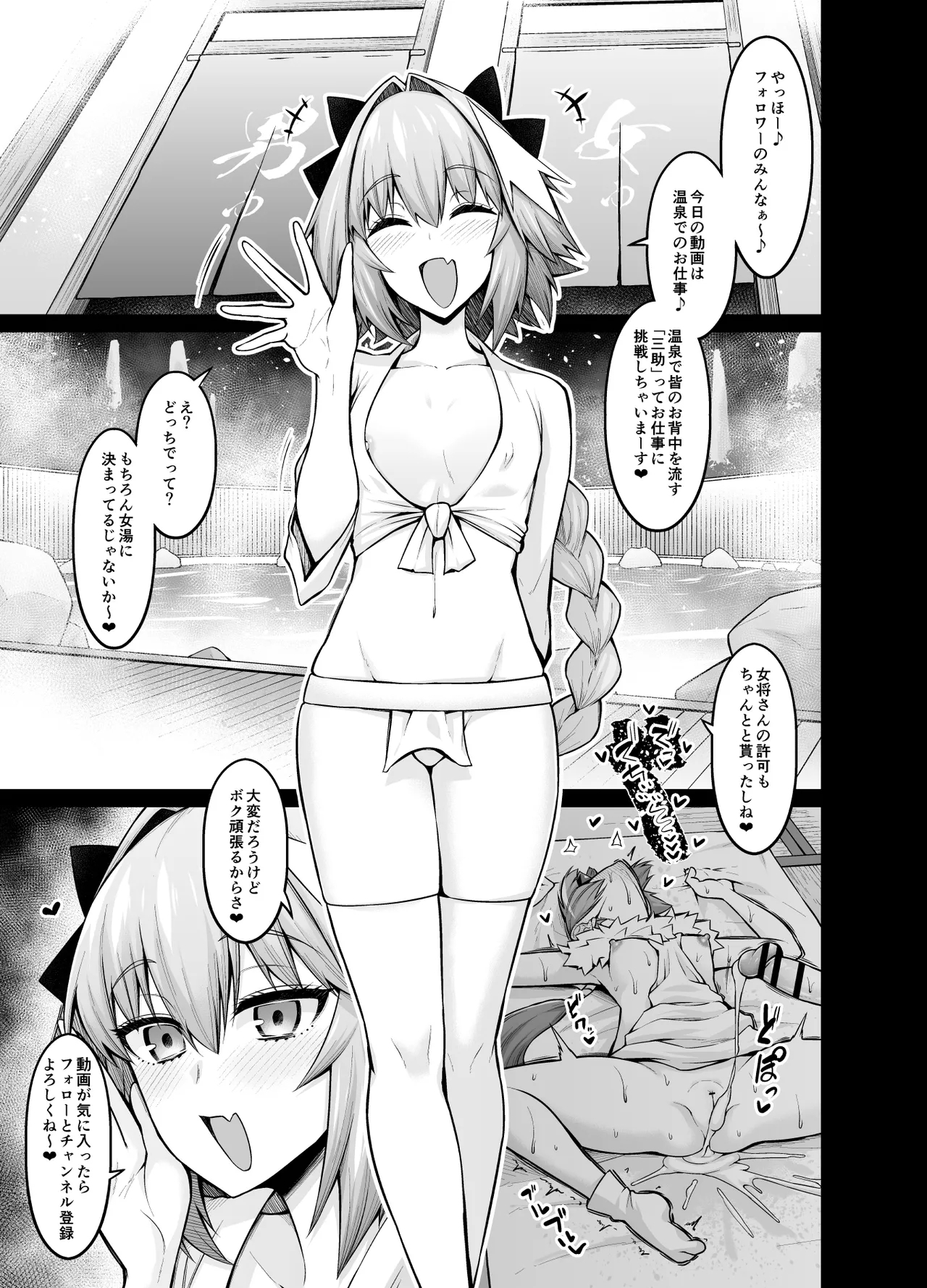 竿トルフォ２_薄モザ - Page 2