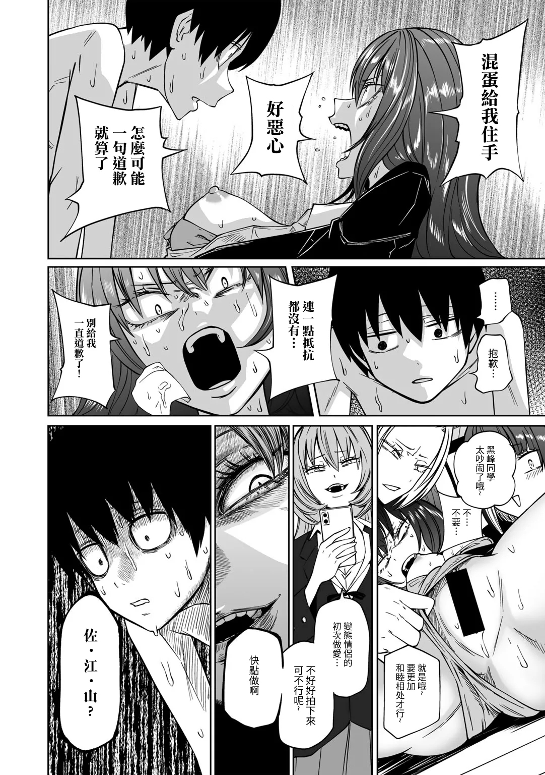 Zutto sono mama Kawarazu ni | 一直這樣毫無改變地（Ongoing） - Page 16