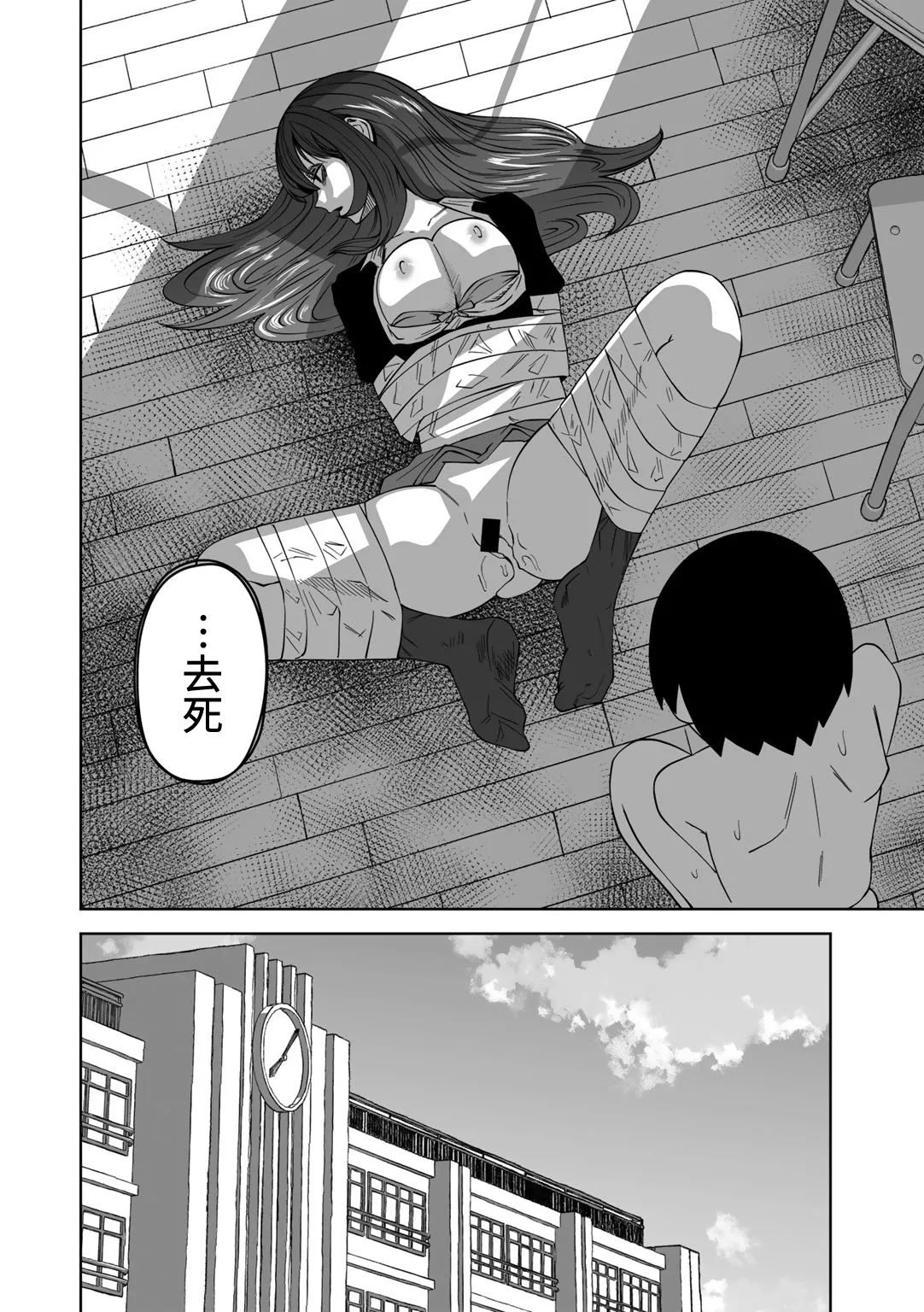 Zutto sono mama Kawarazu ni | 一直這樣毫無改變地（Ongoing） - Page 24