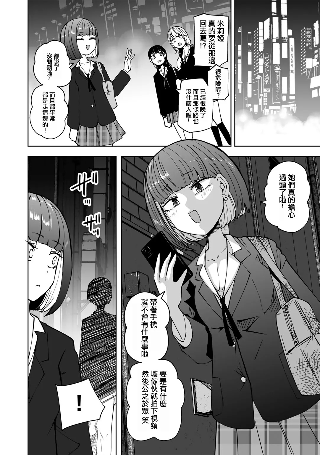Zutto sono mama Kawarazu ni | 一直這樣毫無改變地（Ongoing） - Page 48