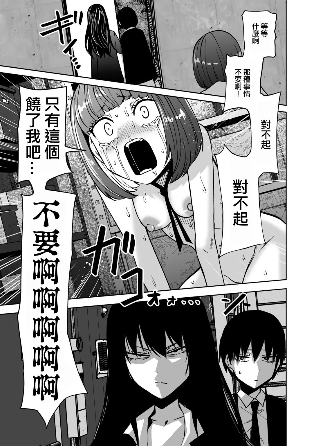 Zutto sono mama Kawarazu ni | 一直這樣毫無改變地（Ongoing） - Page 63