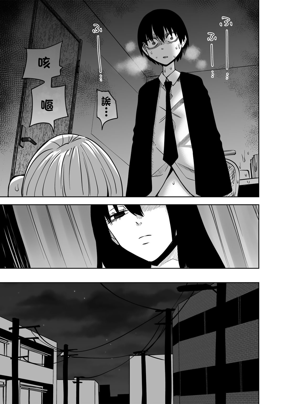 Zutto sono mama Kawarazu ni | 一直這樣毫無改變地（Ongoing） - Page 79