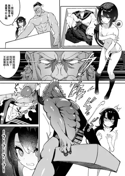 Minna no Seiheki Manga | 大家的性癖漫画 8