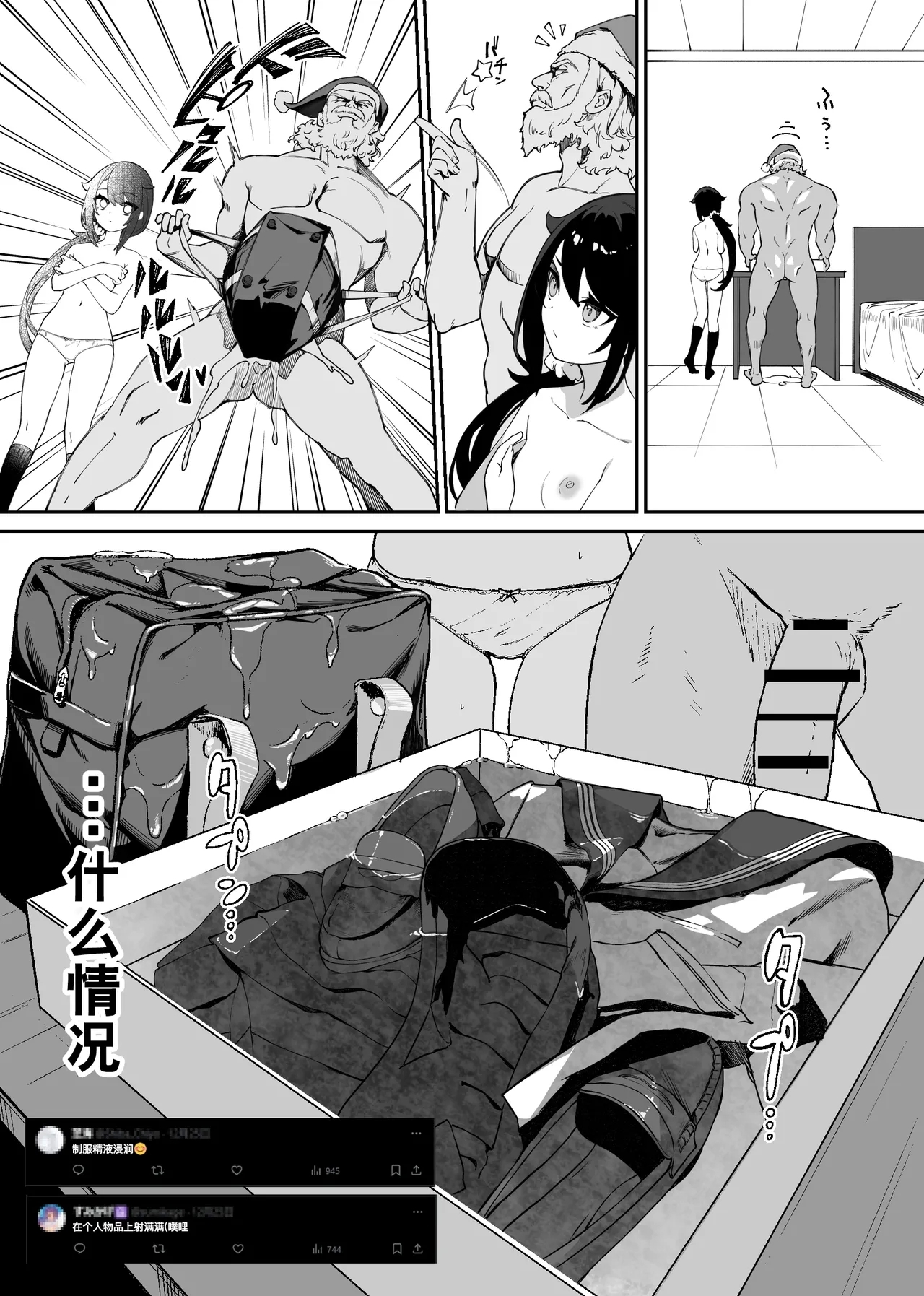 Minna no Seiheki Manga | 大家的性癖漫画 - Page 9