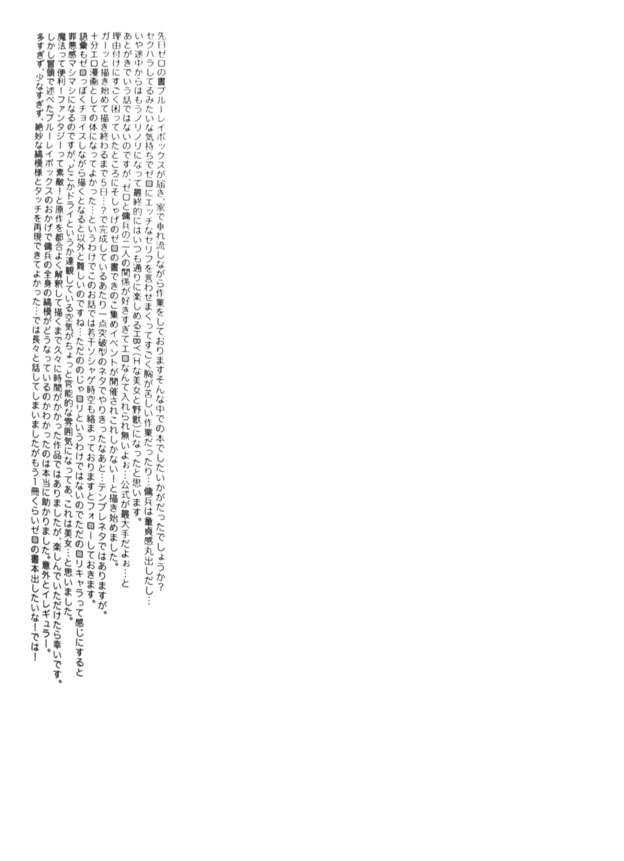 Love Magic Mushrooms 简体中文 - Page 16