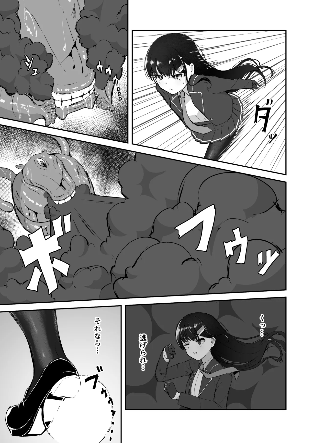 エリート能力者が悪夢の中で触手に敗かされる話 - Page 4