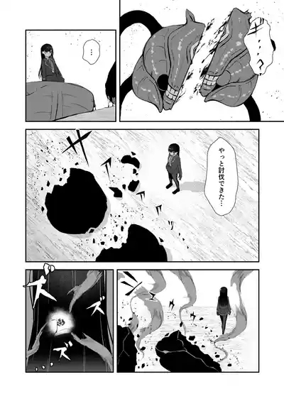 エリート能力者が悪夢の中で触手に敗かされる話 7