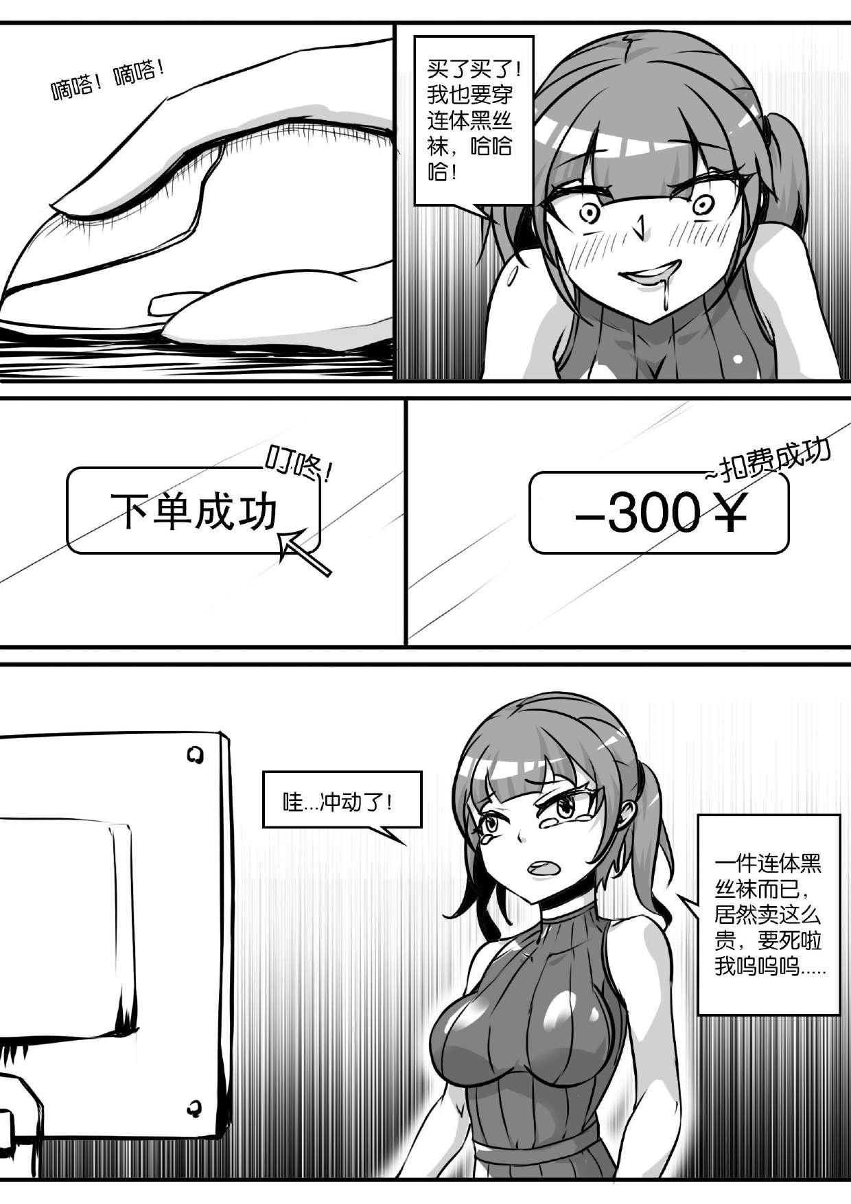 我的妹妹玩捆绑失误了 120