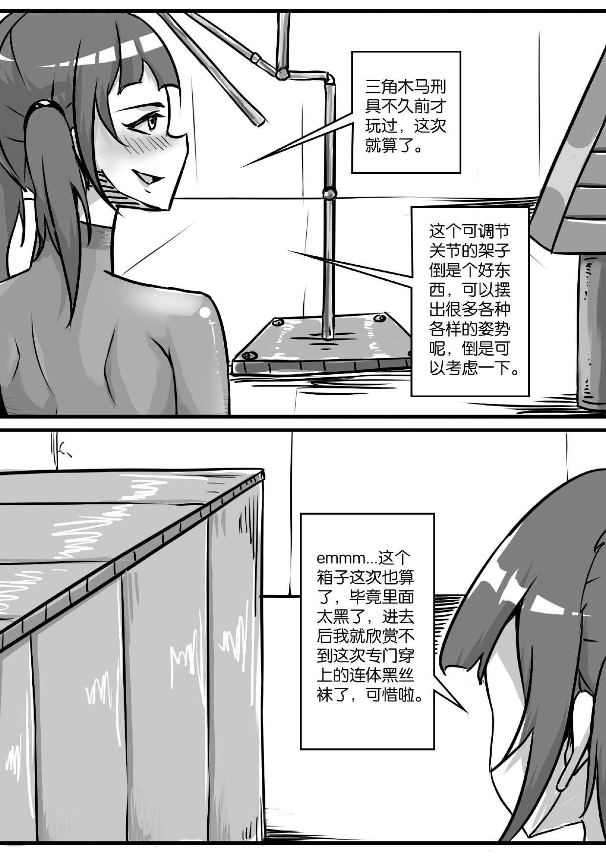 我的妹妹玩捆绑失误了 123