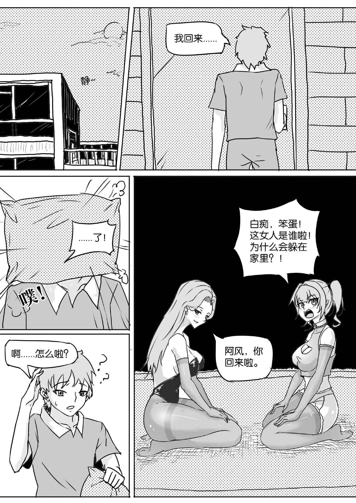 我的妹妹玩捆绑失误了 133