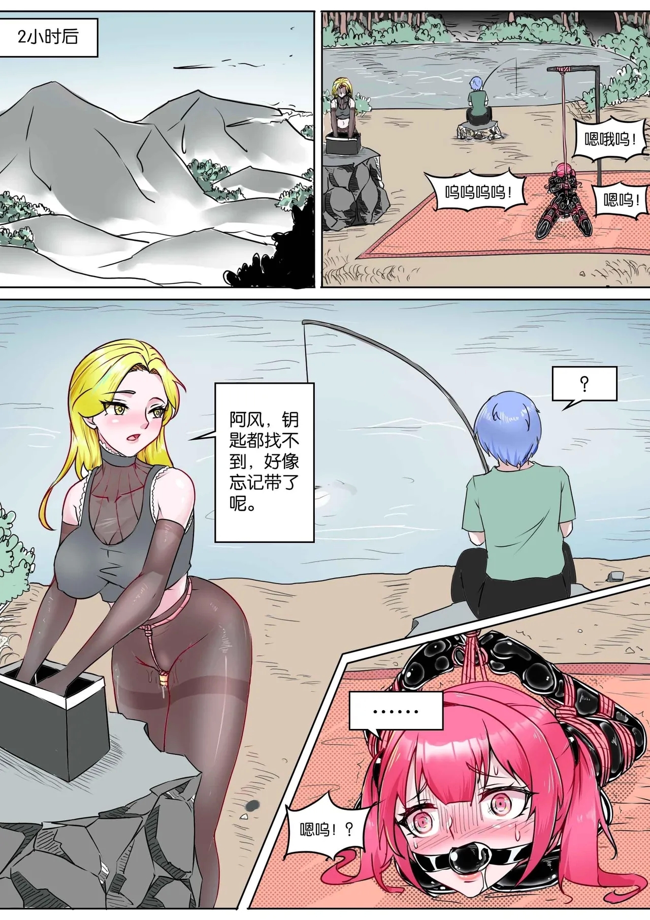 我的妹妹玩捆绑失误了 171