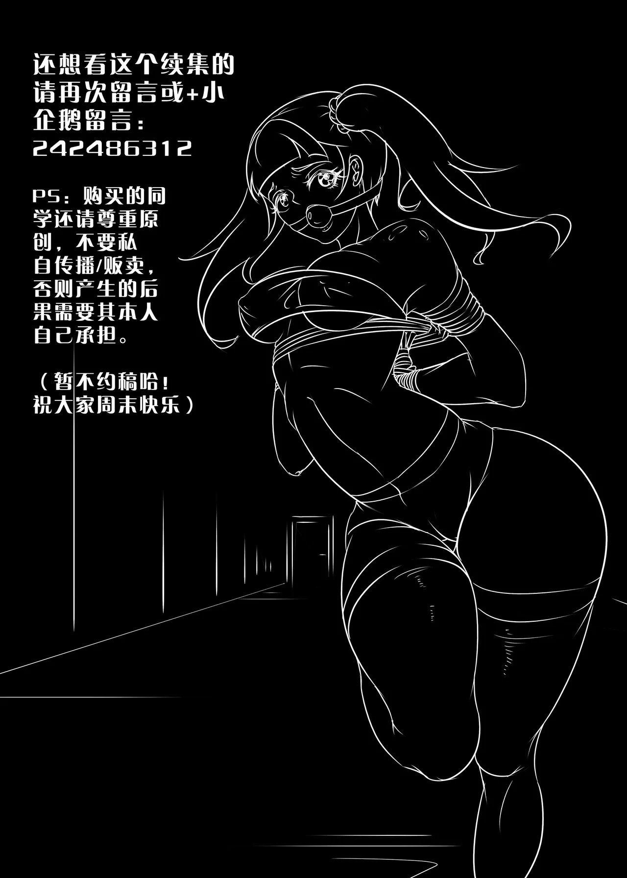 我的妹妹玩捆绑失误了 18
