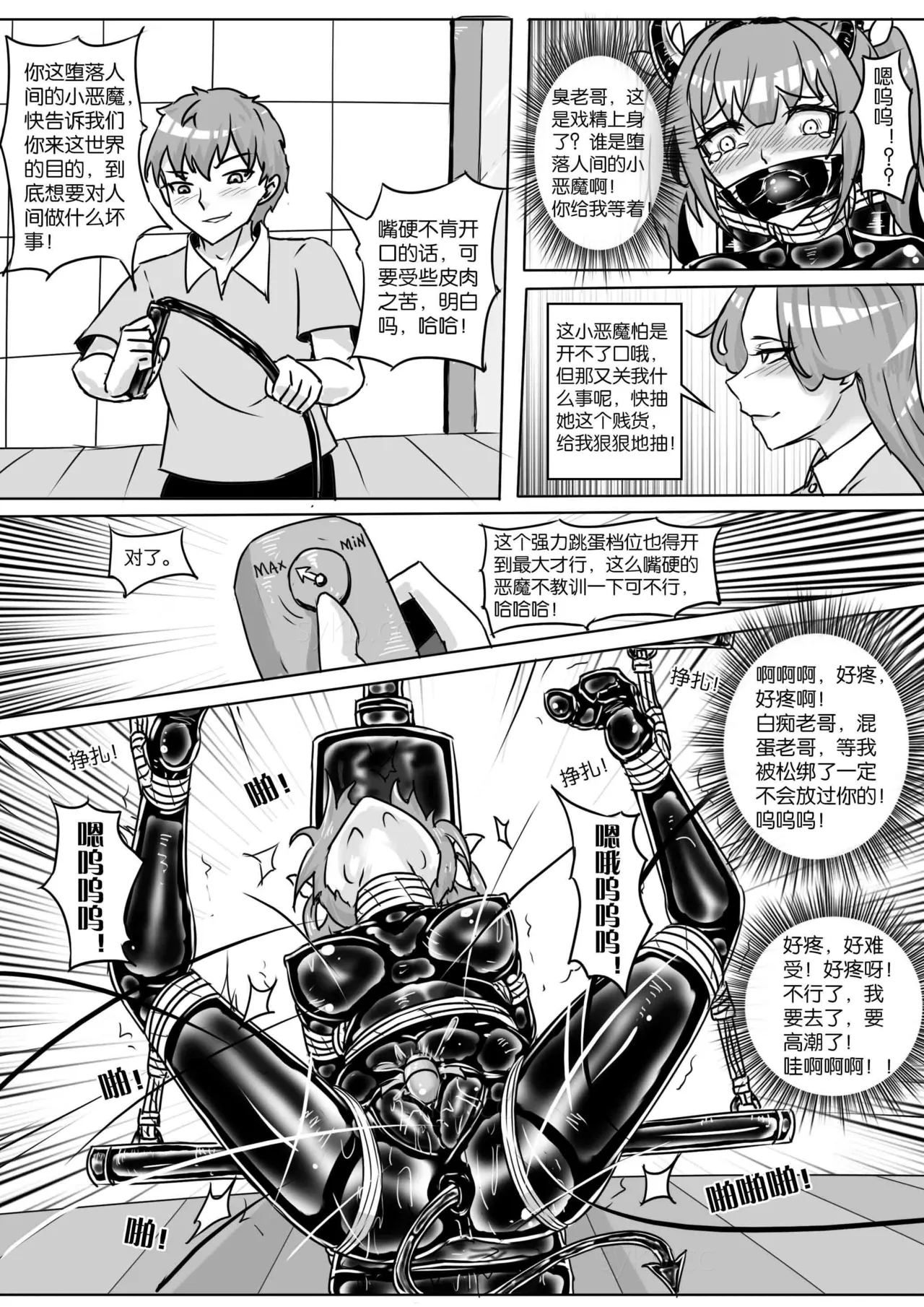 我的妹妹玩捆绑失误了 192