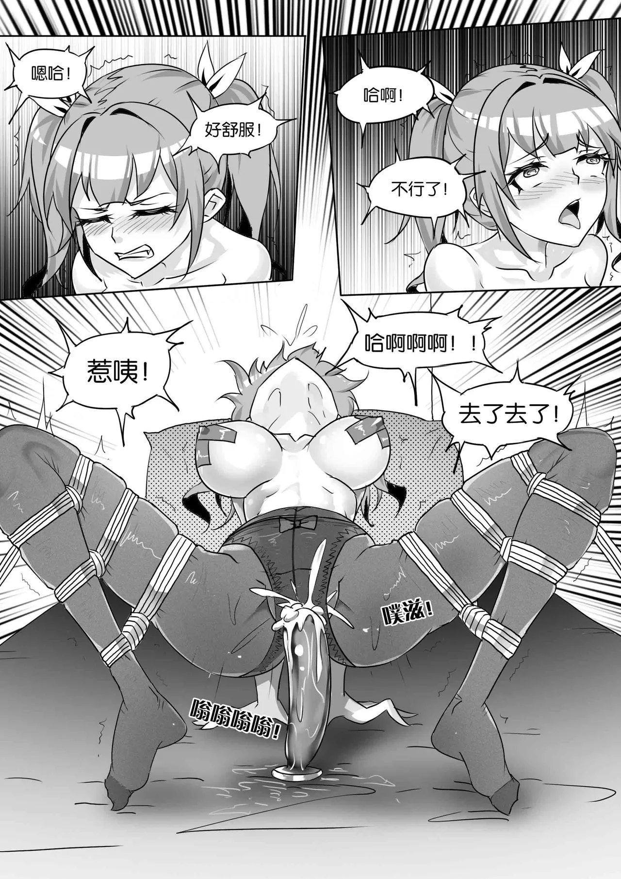 我的妹妹玩捆绑失误了 203