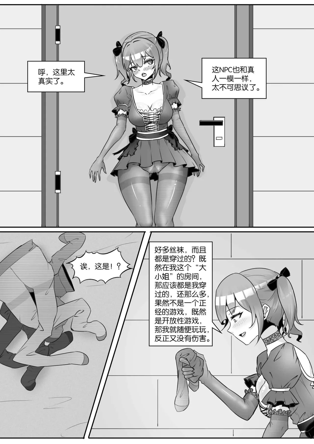 我的妹妹玩捆绑失误了 256