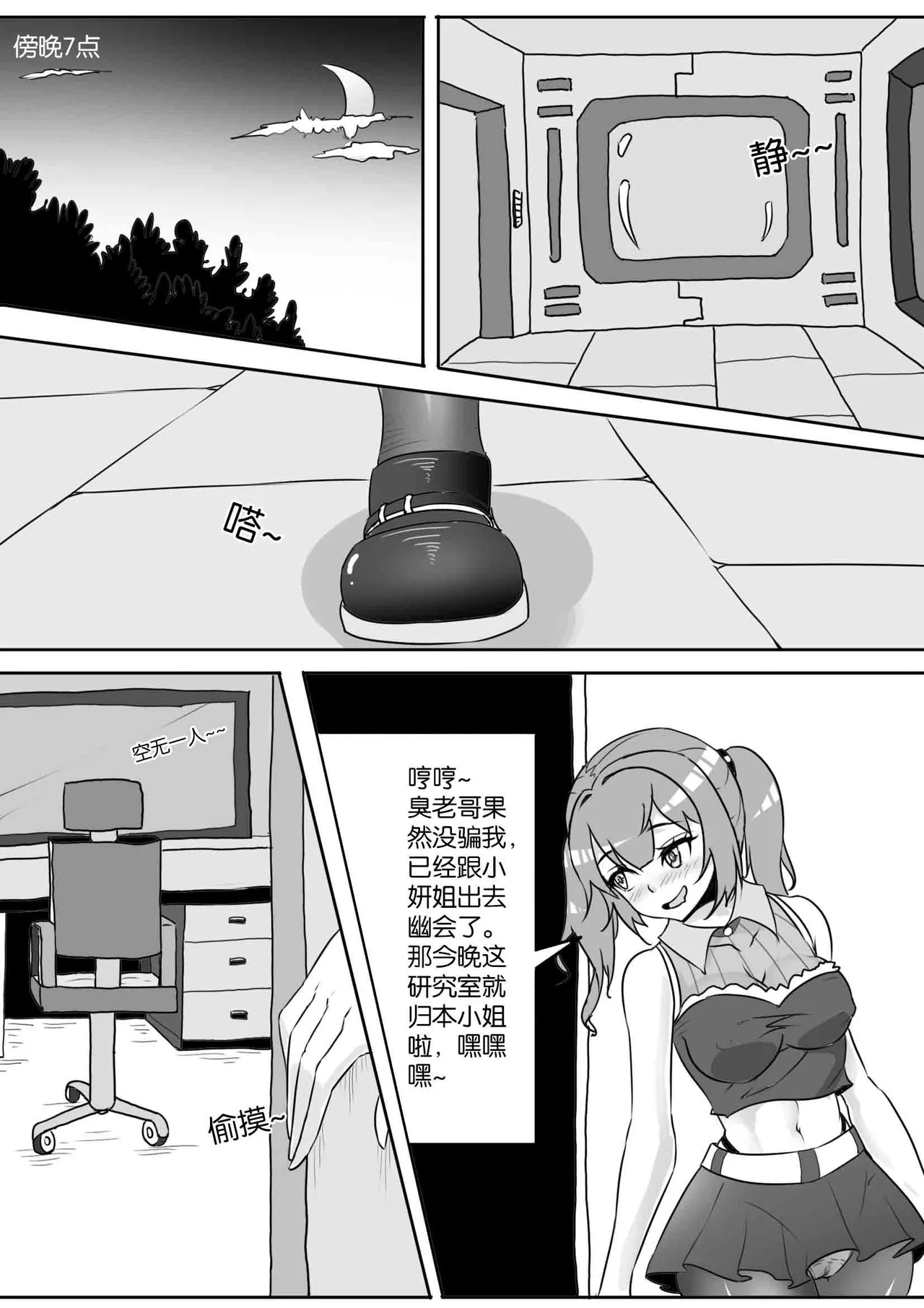我的妹妹玩捆绑失误了 284
