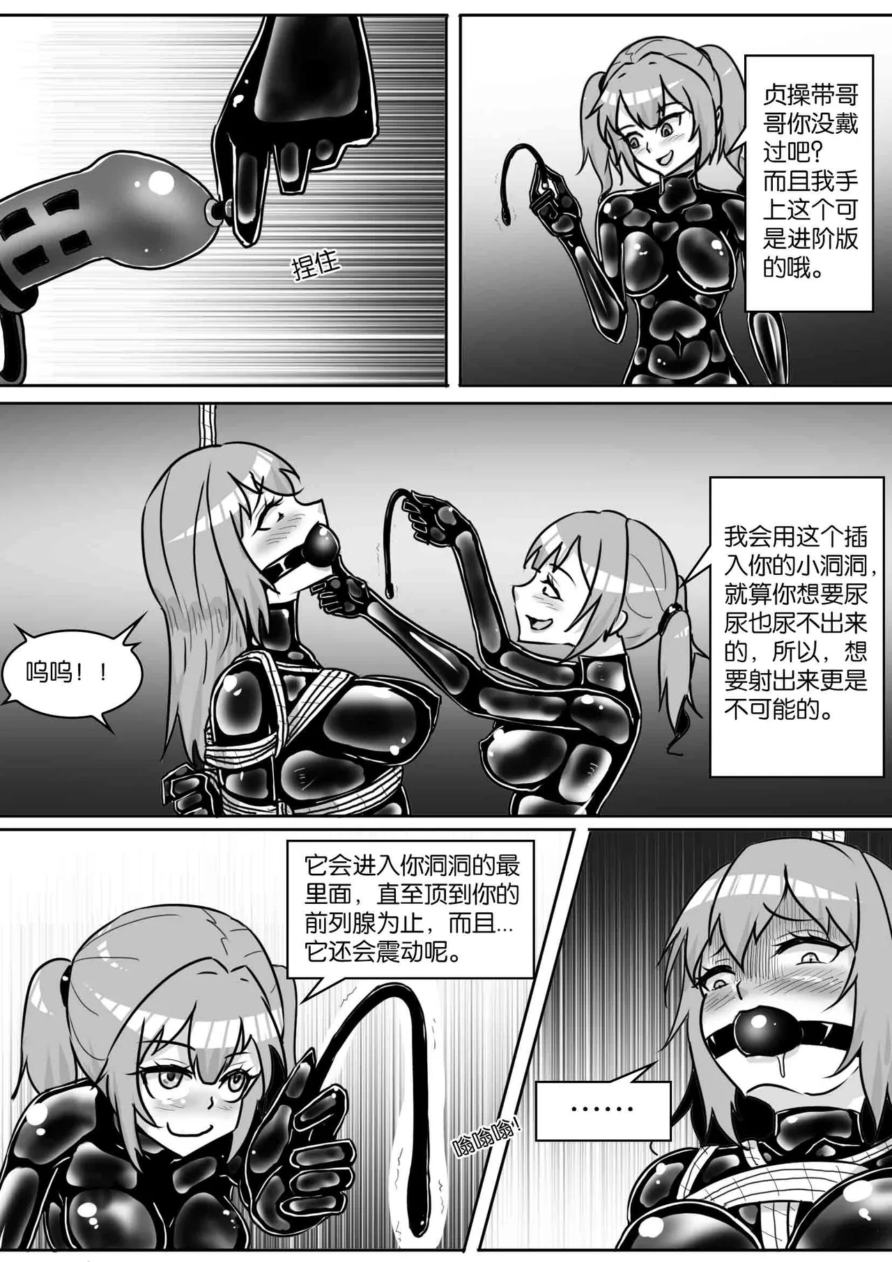 我的妹妹玩捆绑失误了 308