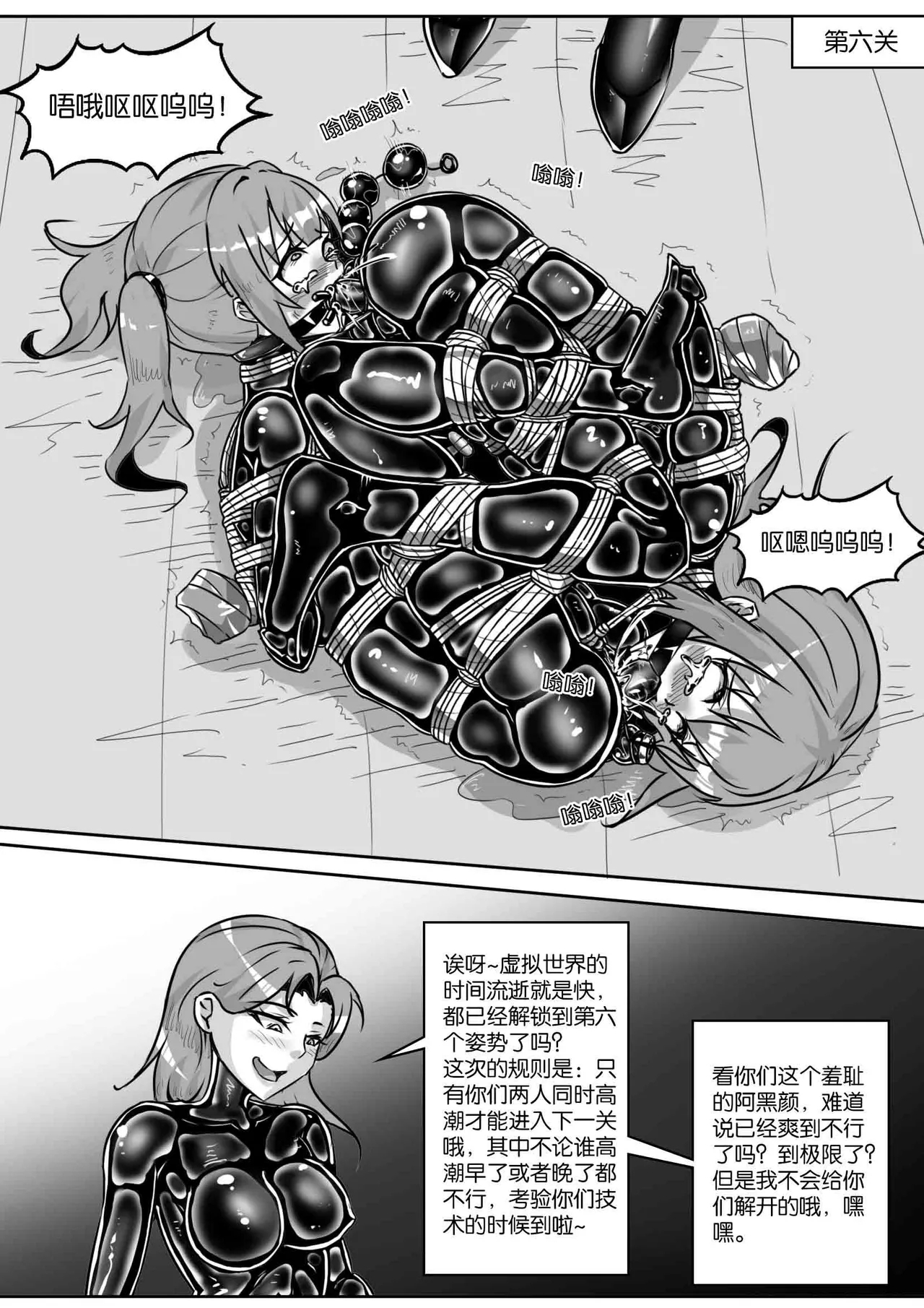 我的妹妹玩捆绑失误了 360