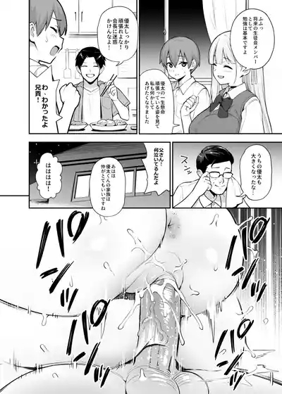 Akogare no Seitokaichou ga Kyonyuu Sugiru Ken 2 11 2
