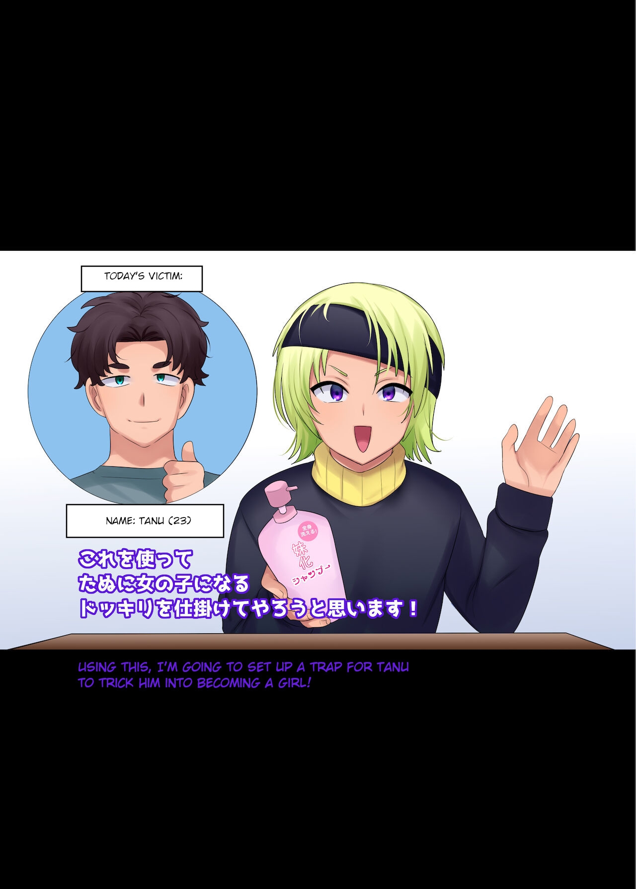 妹化シャンプー - Hentaiaz.com - 2