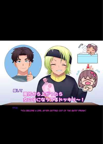 Little Sister-ification Shampoo 3