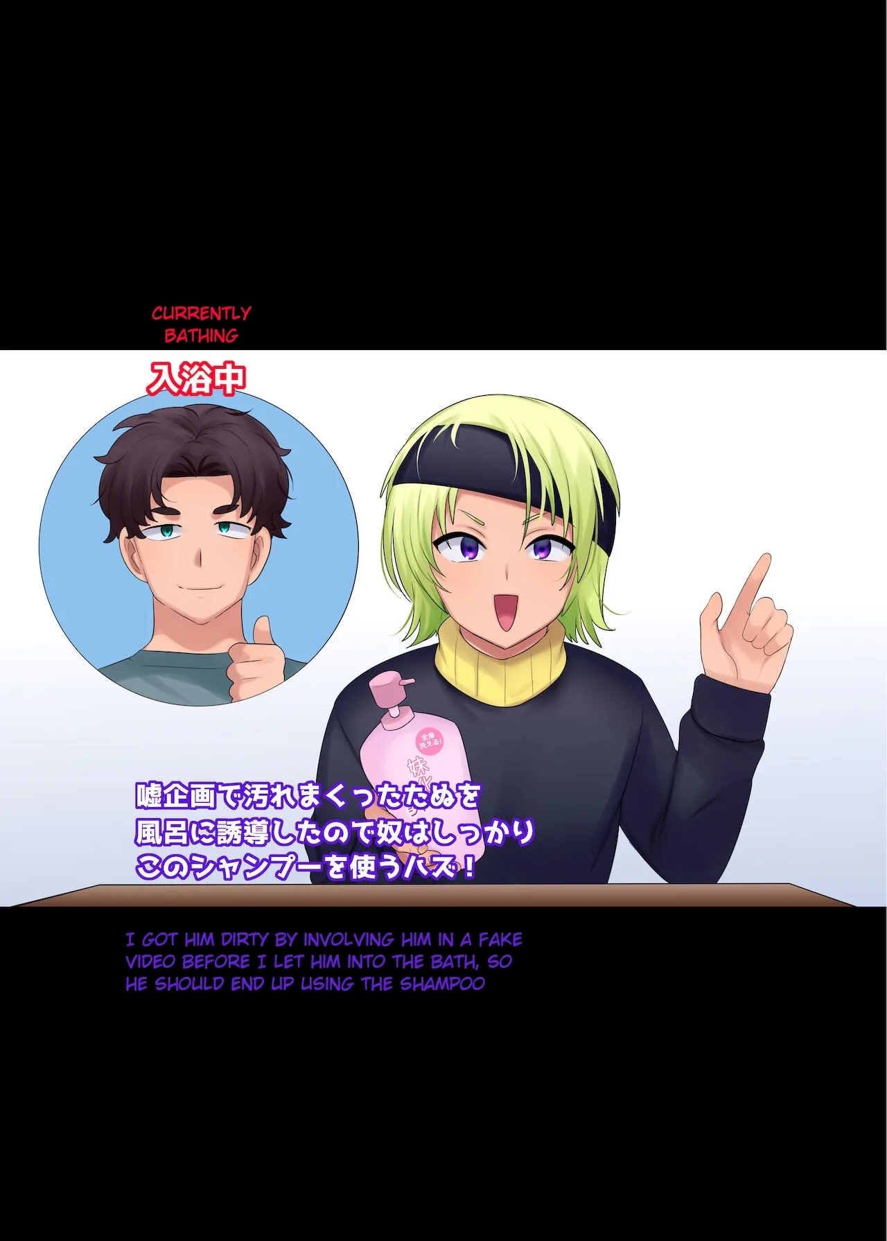 Little Sister-ification Shampoo - Page 5