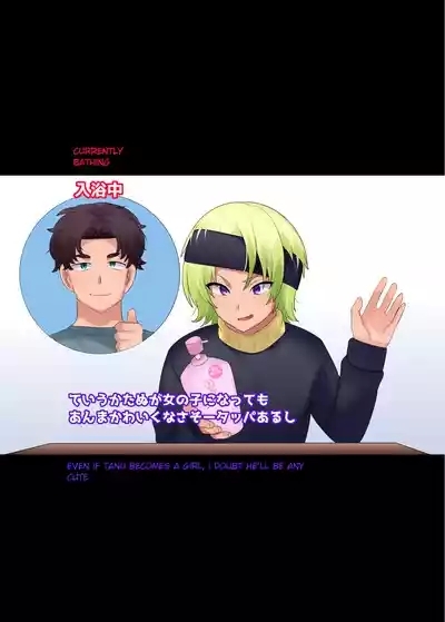 Little Sister-ification Shampoo 7