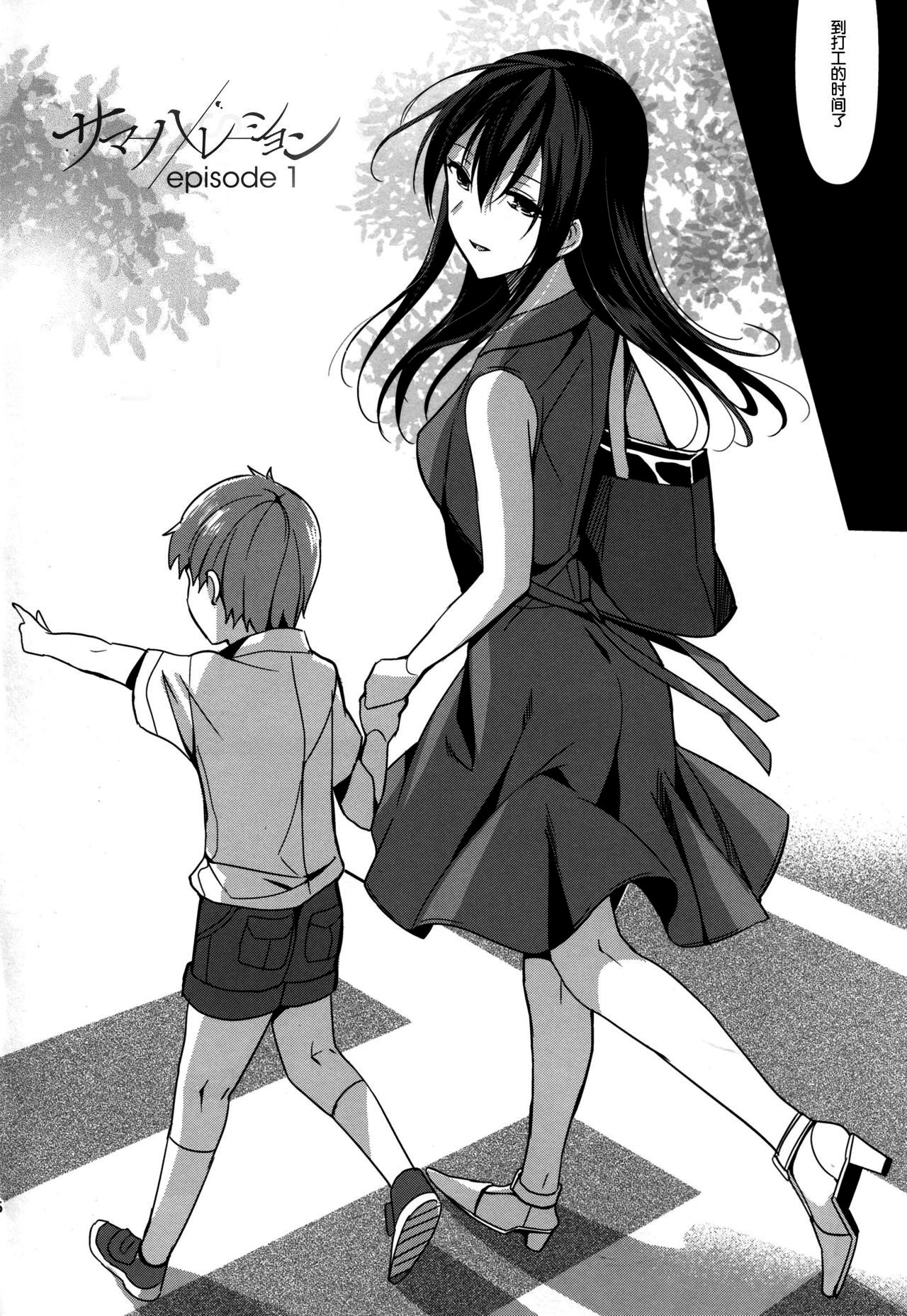 Summer Halation Musubi - Page 10
