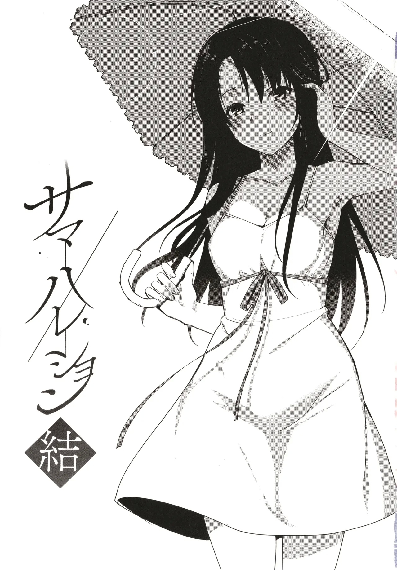 Summer Halation Musubi - Page 6