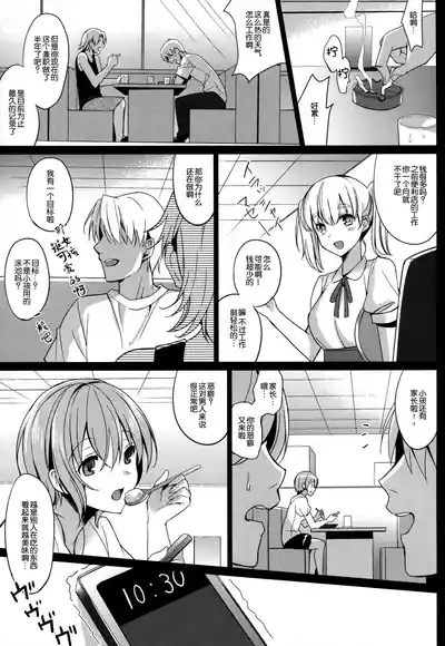 Summer Halation Musubi 9