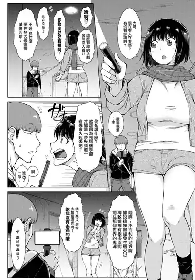 配信！オバケと兄と妹と。 2